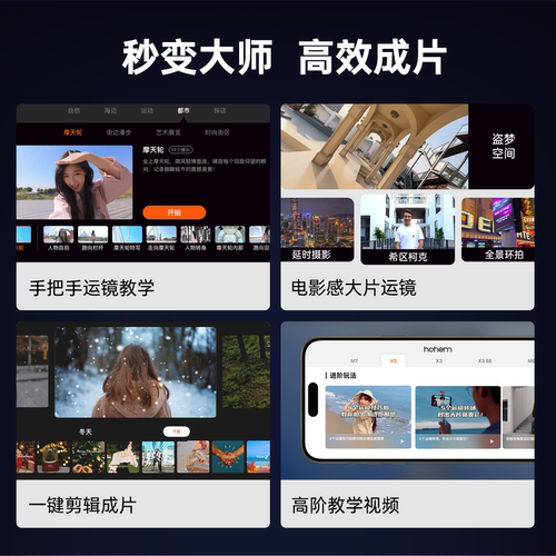 浩瀚V3/V3Ultra手机云台稳定器三轴防抖手持旅行自拍摄视频vlog跟拍照自动360度旋转自拍杆直播专用设备支架 - 图1