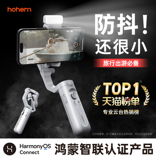 浩瀚XE三轴手机稳定器拍摄防抖手持云台自拍杆平衡支架摄影拍照vlog神器360度自动旋转视频跟拍直播防震动 - 图0