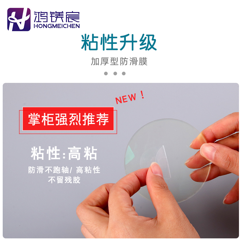 韩国EIN透明膜镜片防滑贴眼镜加工防滑贴膜镜片保护双面胶膜眼镜 - 图1