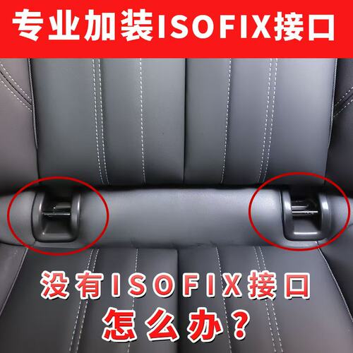 儿童安全座椅卡扣isofix接口加装配件中间位固定器锁扣吃角度神器 - 图1