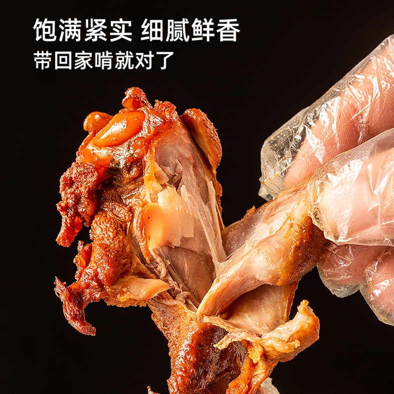 老卤烤鸭翅根鸭脖开袋即食装10袋