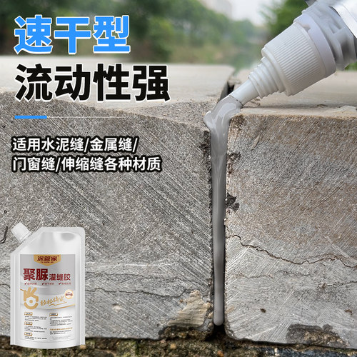 屋顶裂缝防水补漏速干聚脲灌缝胶水泥地面混凝土修补剂堵漏填缝胶 - 图0