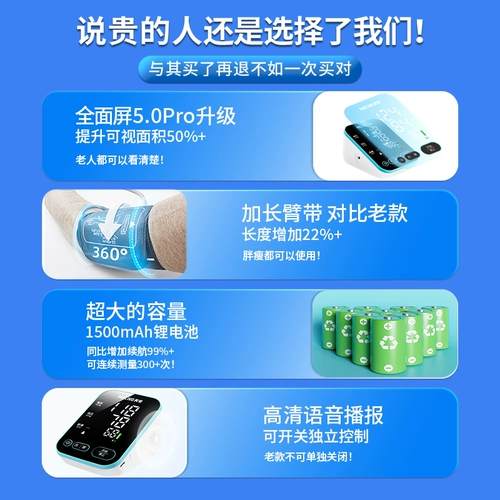 Электронный ростомер с зарядкой для домашнего использования, точный манометр