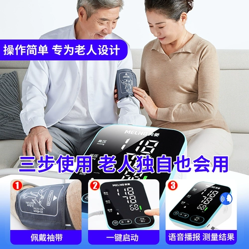 Электронный ростомер с зарядкой для домашнего использования, точный манометр