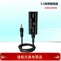 3 5 Audio Isolators Sound Noise Current Sound Elimination Cacophony Filter AUX Noise Reducer Anti-Jamming