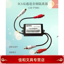 Professional Audio Isolation Filter Audio Co-Ground Isolators Anti-Interference Isolator Cacophony Canceller