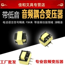Professional Audio Signal Isolator Telephone Language 600:600 Audio Coupling Isolation Transformer 1: 1 bass