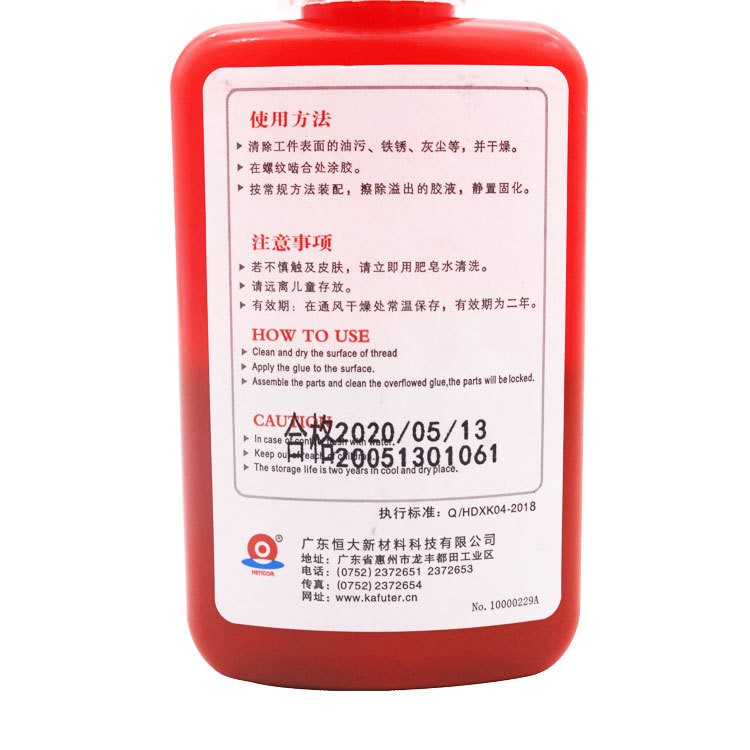 卡夫特k-0680厌氧胶 680高强度圆柱固持胶修复轴承厌氧胶50ml - 图0