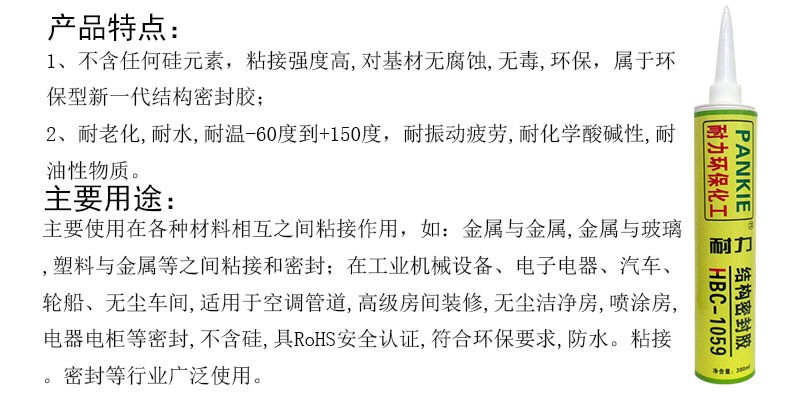 生产厂家直供中性环保强力粘接结构胶汽车玻璃密封用结构密封胶-图1