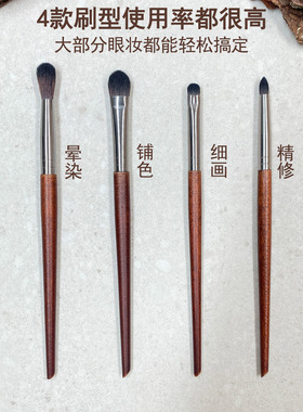 新手好用的眼影刷4支装眼部套装