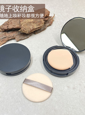 粉扑套装便携干湿两用带镜收纳盒