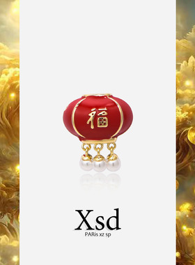 中国风男女福气灯笼胸针饰品