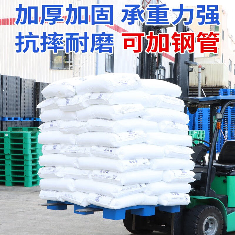 平板塑料托盘叉车防潮垫板卡板仓库垫高地台塑胶拖盘物流栈板托板,淘宝优惠券,粉丝福利购,淘宝优惠卷