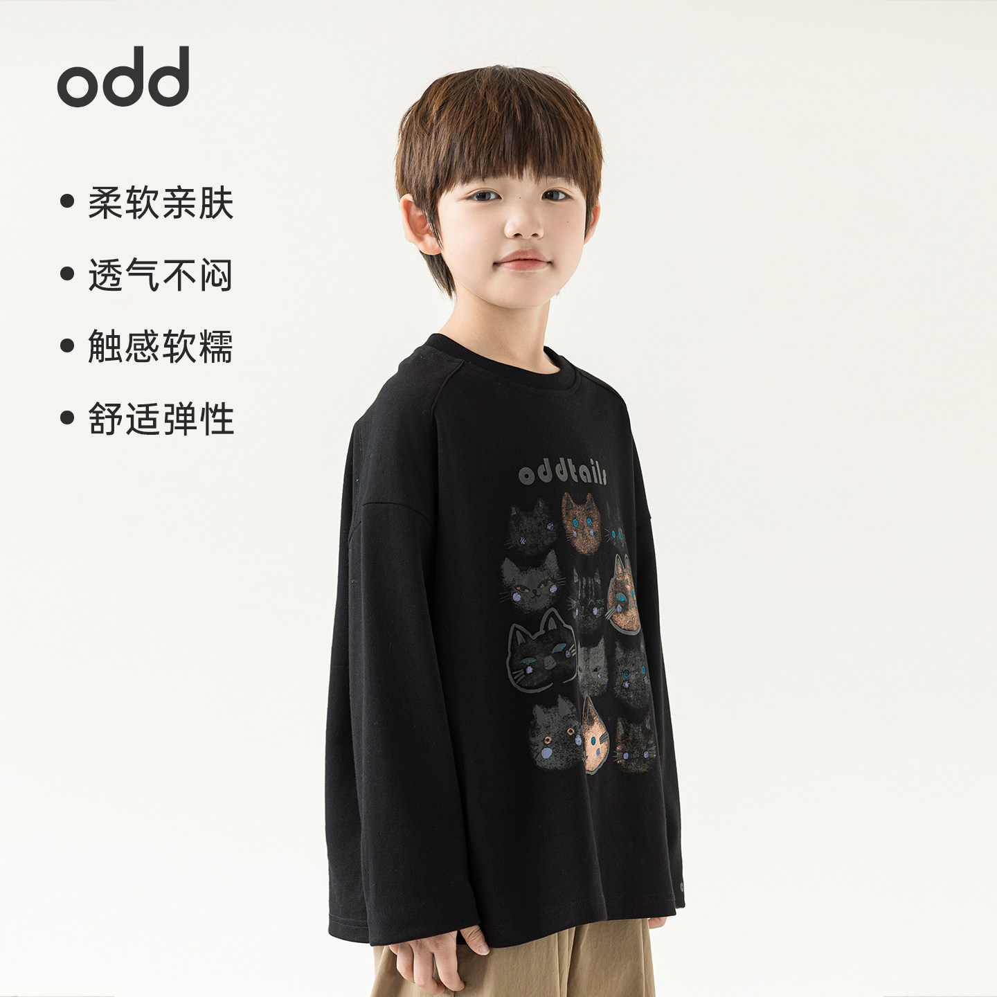 oddtails男童长袖T恤春季2025新款儿童韩版宽松小猫印花卡通上衣,淘宝优惠券,粉丝福利购,淘宝优惠卷