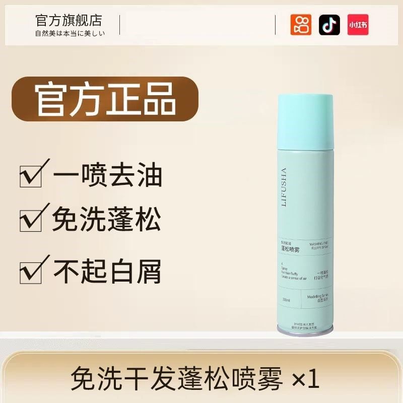干发喷雾去油控油男士头发蓬松喷雾剂油头蓬蓬粉头油喷雾免洗神器,淘宝优惠券,粉丝福利购,淘宝优惠卷