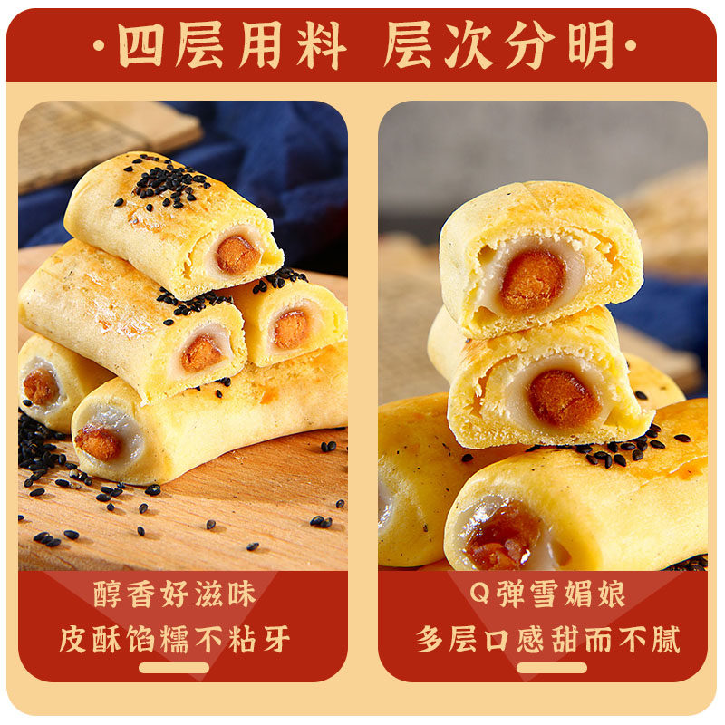 肉松卷夹心雪媚娘整箱早餐咸蛋黄 萌椁鲜传统糕点