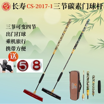 Longevity CS-2017-1 three-section telescopic door club with 240 rubbed king hammerhead