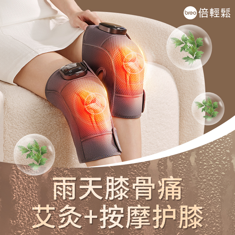倍轻松膝盖按摩仪男女关节热敷艾草护膝老寒腿保暖发热膝部热敷仪
