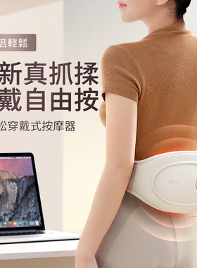 腰部酸痛热敷按摩送父母