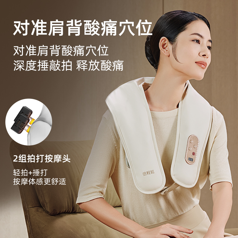 breo倍轻松官方旗舰店按摩披肩颈椎按摩器颈部捶打腰部肩膀按摩仪