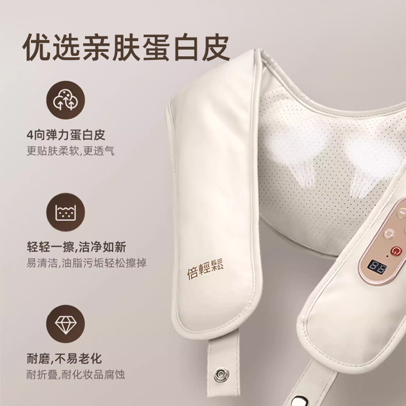 breo倍轻松官方旗舰店按摩披肩颈椎按摩器颈部捶打腰部肩膀按摩仪