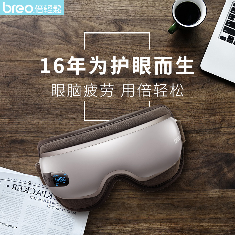 breo倍轻松官方旗舰店眼部按摩器isee16热敷护眼仪眼保眼睛按摩仪 - 图1