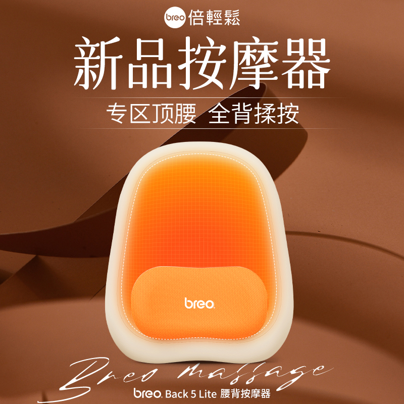 倍轻松腰部护腰按摩仪背部腰椎热敷多功能按摩器全身揉捏家用靠背