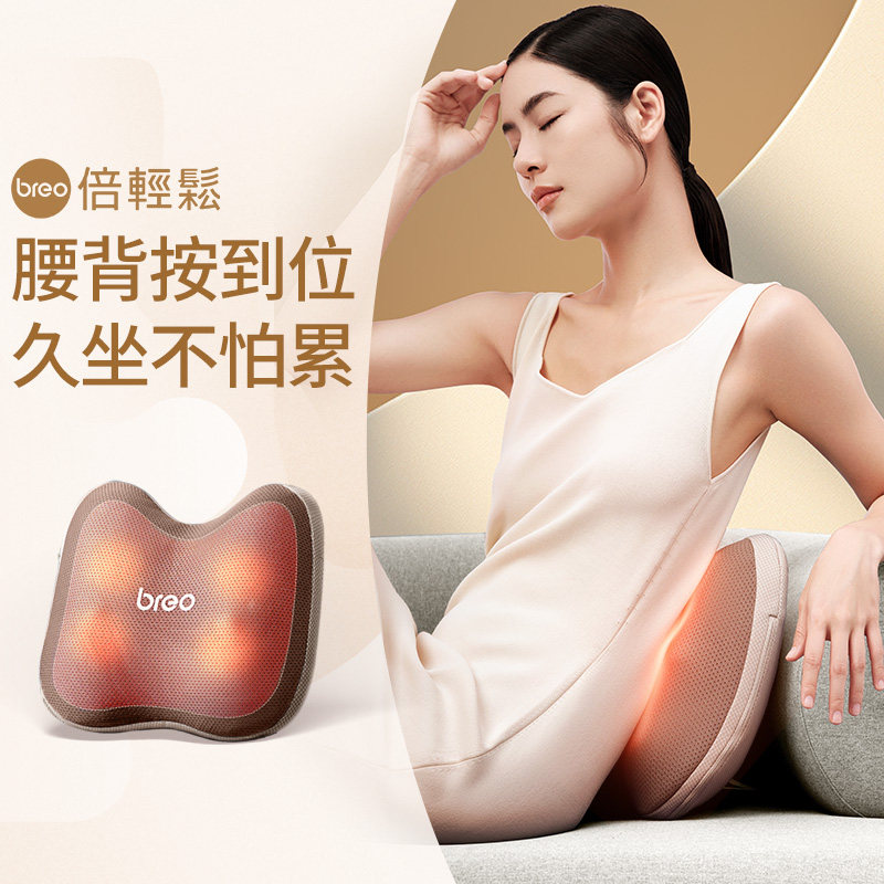breo倍轻松腰部按后背部枕头肩靠垫 倍轻松运动颈椎/腰椎按摩器
