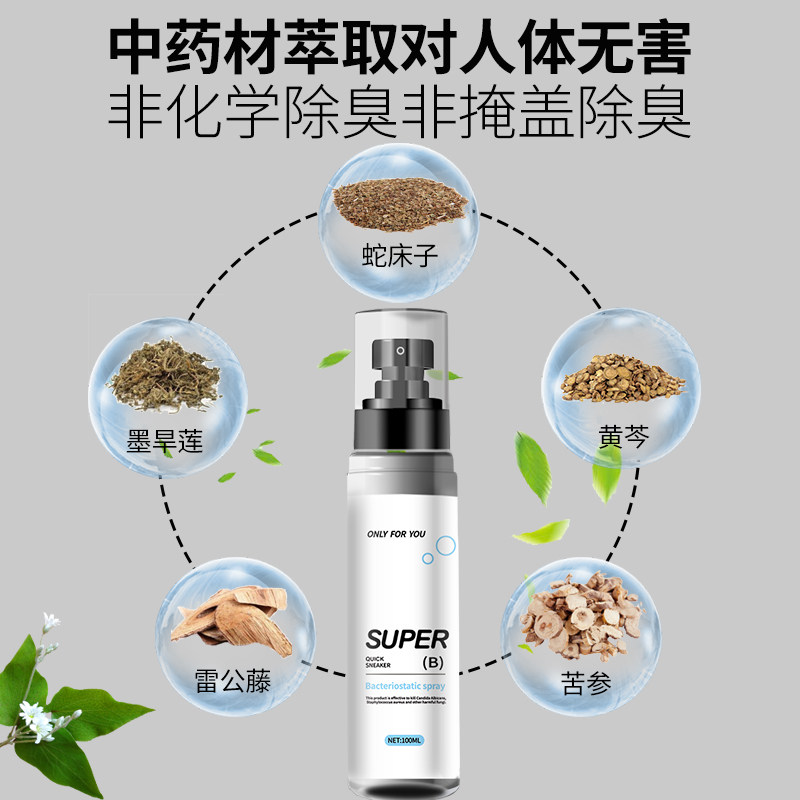 super喷雾鞋袜防臭神器剂篮球鞋子 立杰空气芳香剂