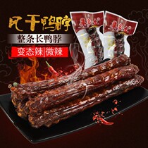 Hunan Special Products Duck Neck Balsamic Spicy Sauce Duck Air-dry Permalink Permalink Red Snacks Snack Small Packaging Wholesale