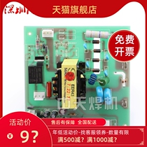 Realing section LGK-60 70 CUT LG Inverter Plasma Cutting Machine High Frequency Plate High Pressure Arc Plate Ignition plate