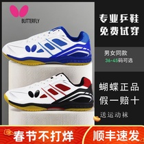 Butterfly Table Tennis Shoes Professional Competition Training Mens Women Shoes Soldiers Ping-pong Balls Men Shoes Breathable Bull Fascia Sneakers