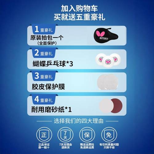 蝴蝶乒乓球拍专业级碳素单拍官方正品蝴蝶王樊振东波尔孔令辉8星 - 图2