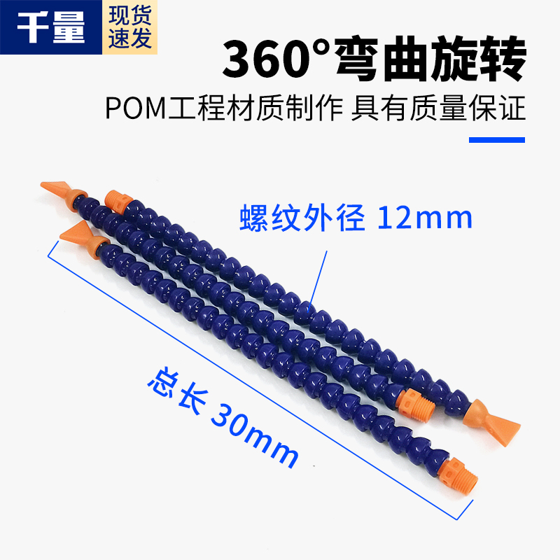 千量线切割配件大全 电火花机 机床冷却管 塑料喷油管 圆嘴三角嘴