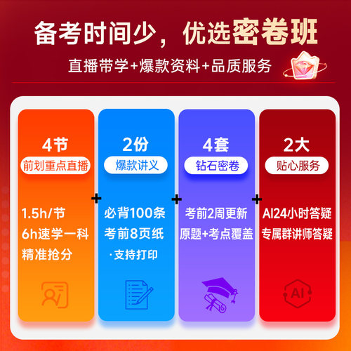 2026年基金证券期货银行从业资格证考试初中级教材视频押题库网课 - 图1