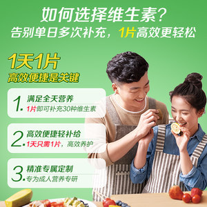 善存多维元素片30片复合维生素d维生素b2vc叶酸孕妇成人促免疫维C