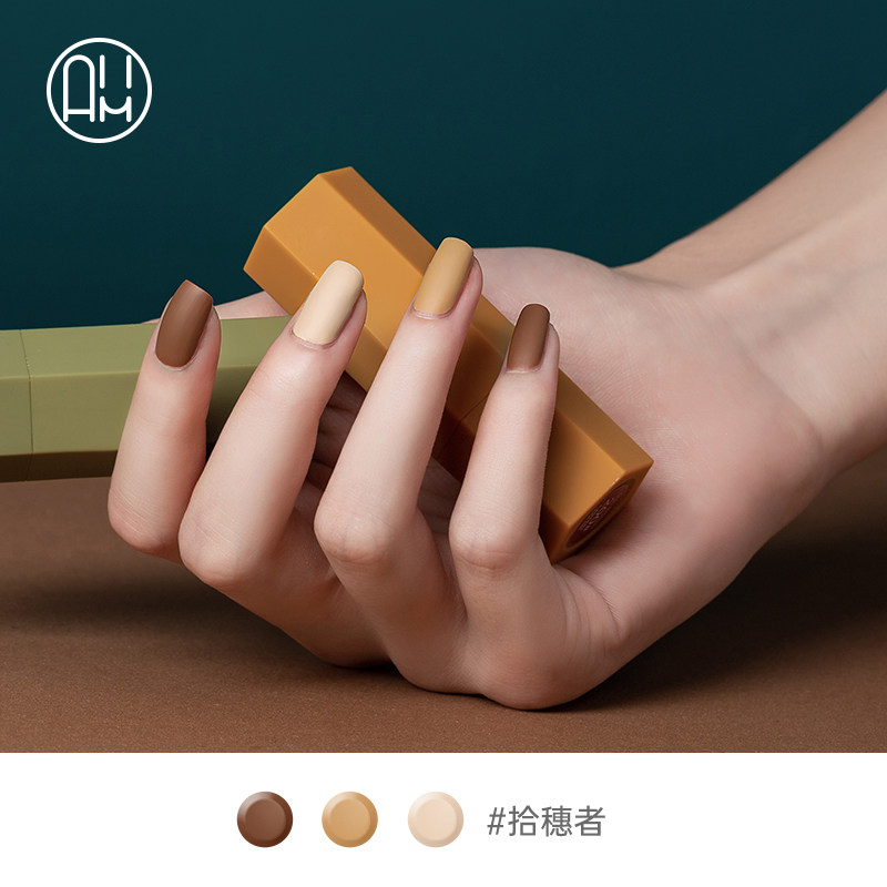 aiimii健康快干持久美甲套装指甲油 aiimii指甲彩妆