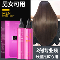 Straight Hair Cream Hair Softener Temples Corner without injury Lola home flexor wash straight water Persistent stereotyped male and female