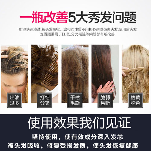 护发素发膜烫染改善干枯毛躁补水顺滑柔顺女士专用正品官方品牌 - 图1