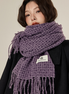 紫色格子大围巾女秋冬保暖高级感