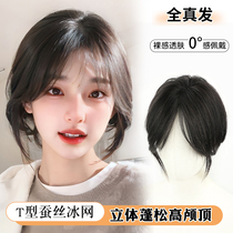 Liu Hai Wig Film Woman Light Thin and Genuine Hair High Skull Hair Loss in Eight Words Liu Hafie White Hair Supplements Hair