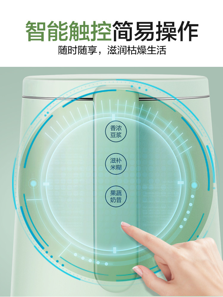 苏泊尔迷你家用小型全自动煮豆浆机 supor苏泊尔赢然豆浆机