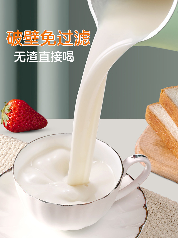苏泊尔迷你家用小型全自动煮豆浆机 supor苏泊尔赢然豆浆机