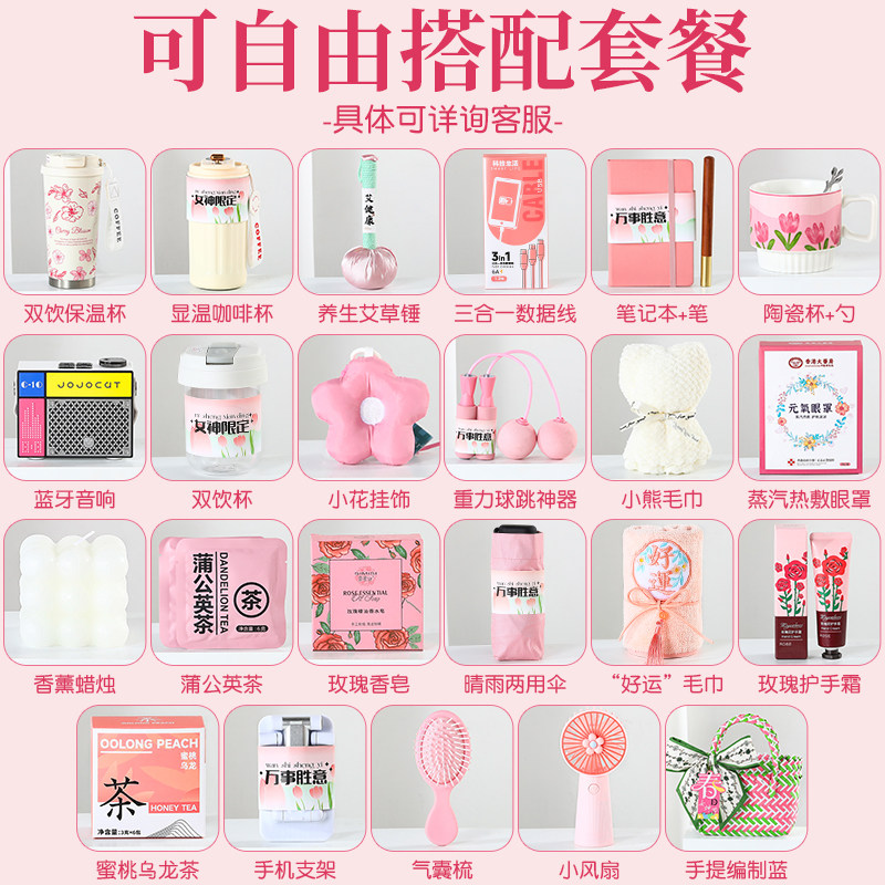 2025新款三八妇女节38女神节礼物公司送女员工3.8伴手礼定制实用
