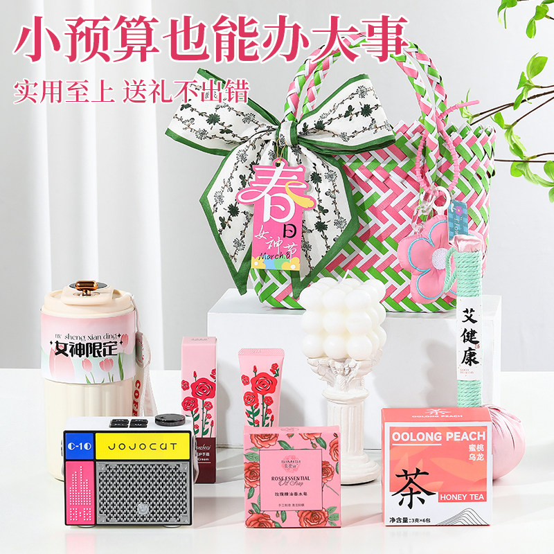 2025新款三八妇女节38女神节礼物公司送女员工3.8伴手礼定制实用