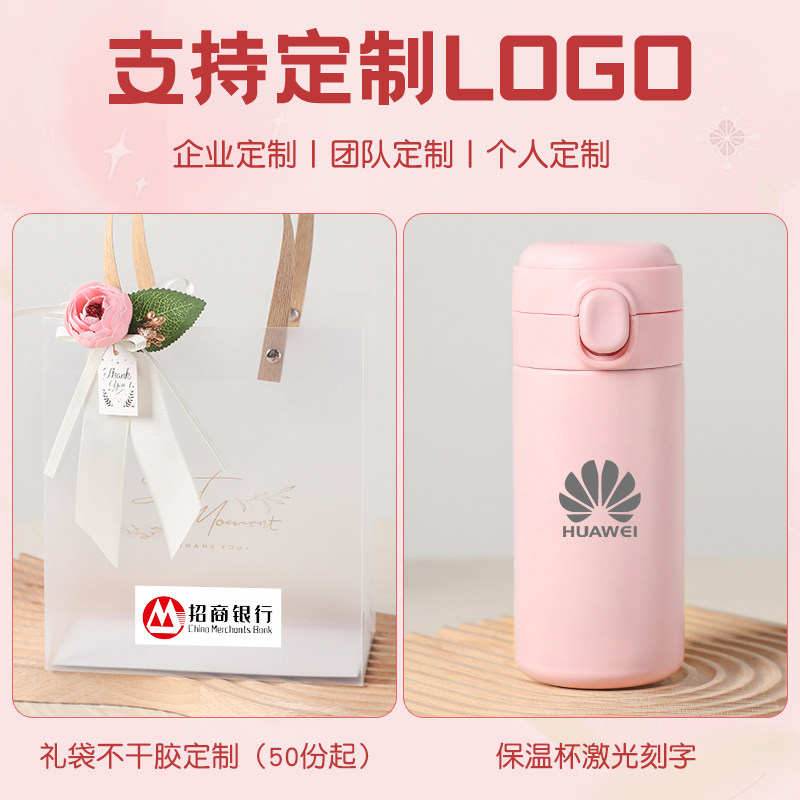 38三八妇女节女神节礼物3.8伴手礼送女员工实用定制公司2025新款