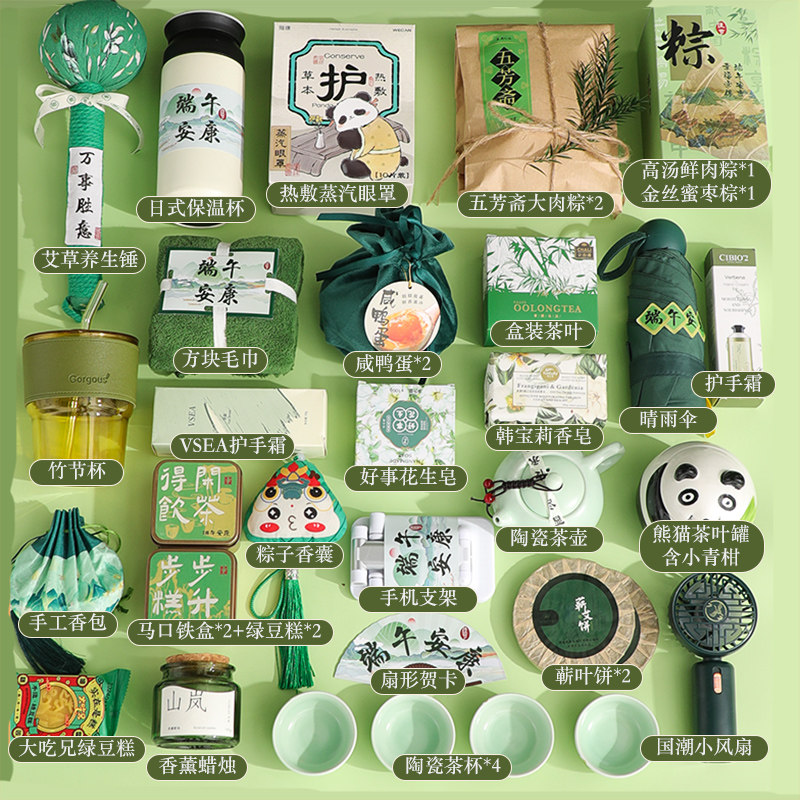 2024新款端午节小礼品公司团购定制送客户员工实用伴手礼物粽子盒