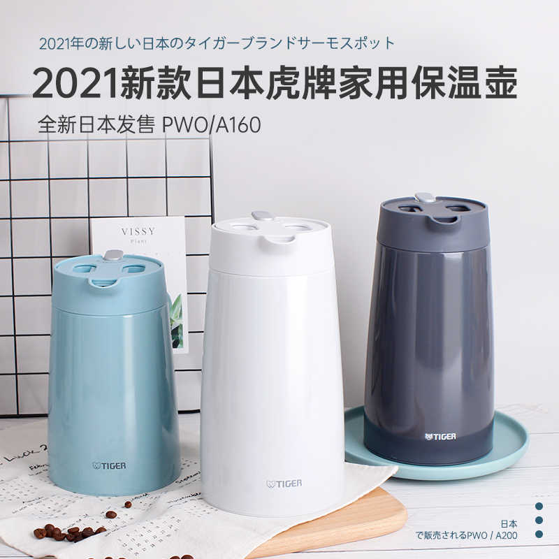 日本tiger热水壶 新人首单立减十元 21年7月 淘宝海外 日本tiger热水壶 新人首单立减十元 21年7月 淘宝海外