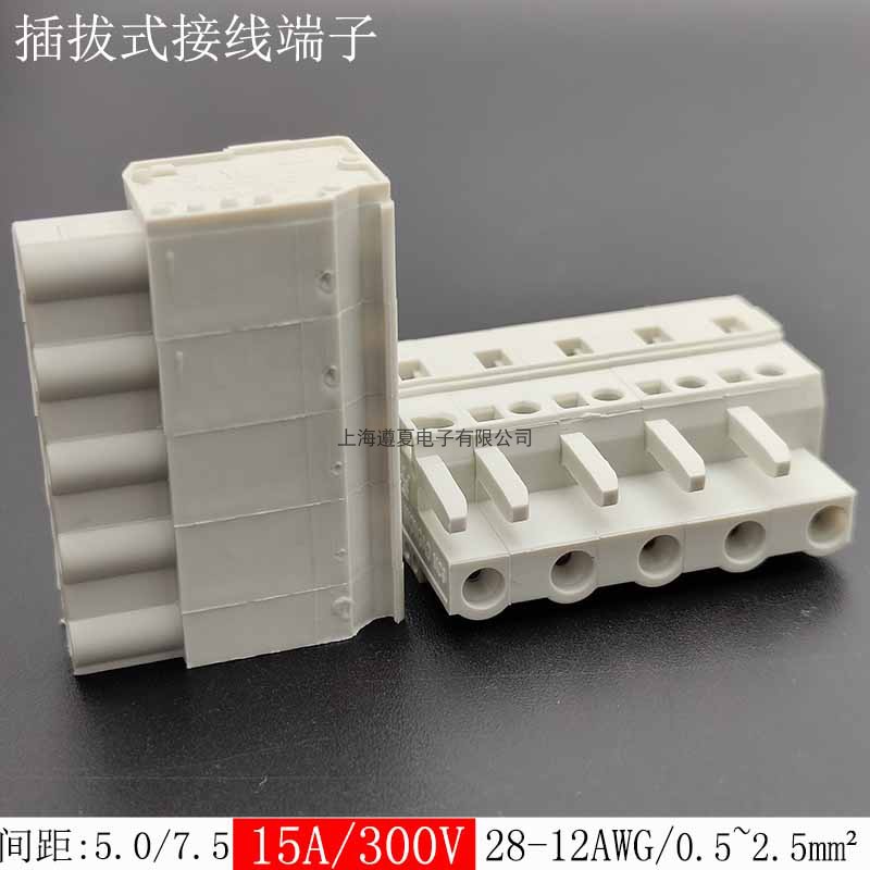 8EDGK-5.0/7.5mm多用途笼式弹簧接线端子MCS免螺丝插头防震连接器