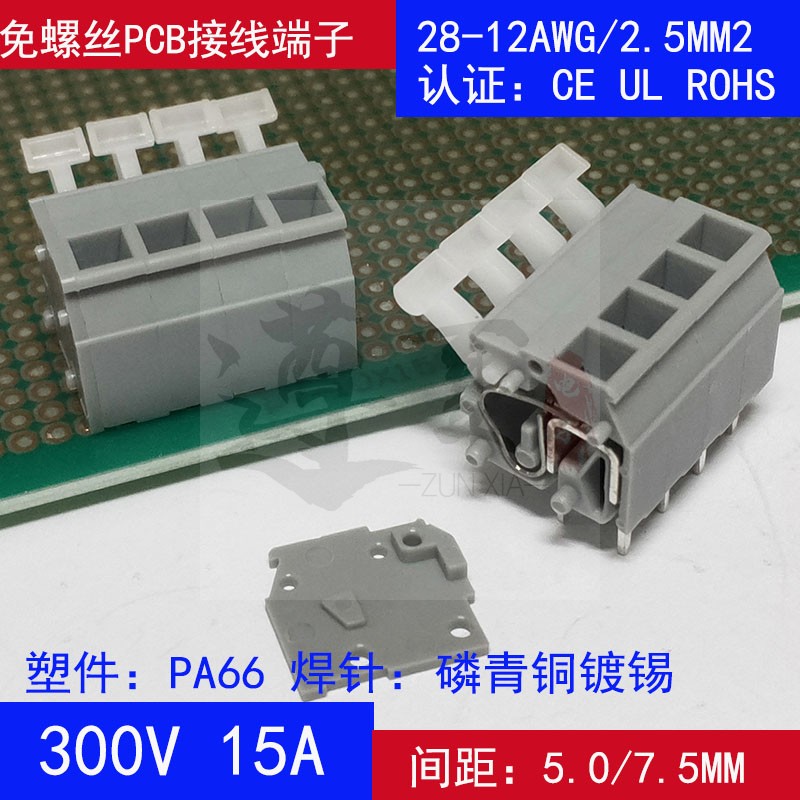 KF242V-5.0/7.5mm弹簧式接线端子2p3p可拼PCB焊接端子双排针 242R - 图3